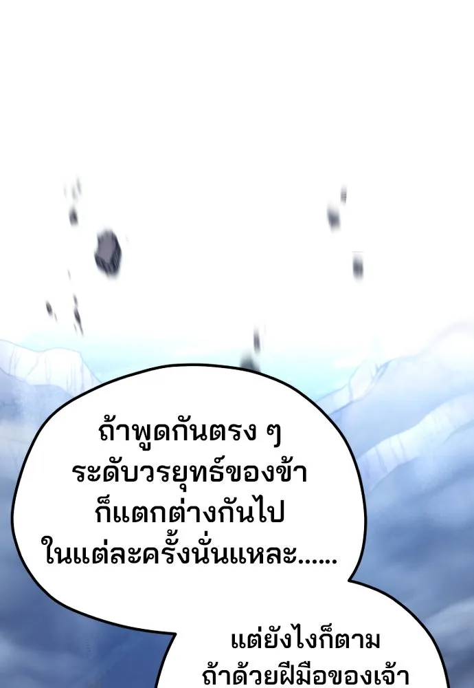 เส้นทางสู่เทพมาร ตอนที่ 127 รูปที่ 55