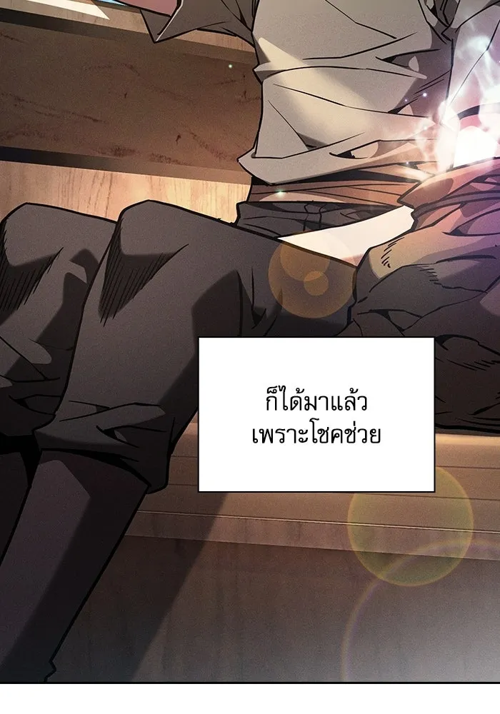 นักดาบอัจฉริยะจากอะคาเดมี ตอนที่ 120 รูปที่ 67