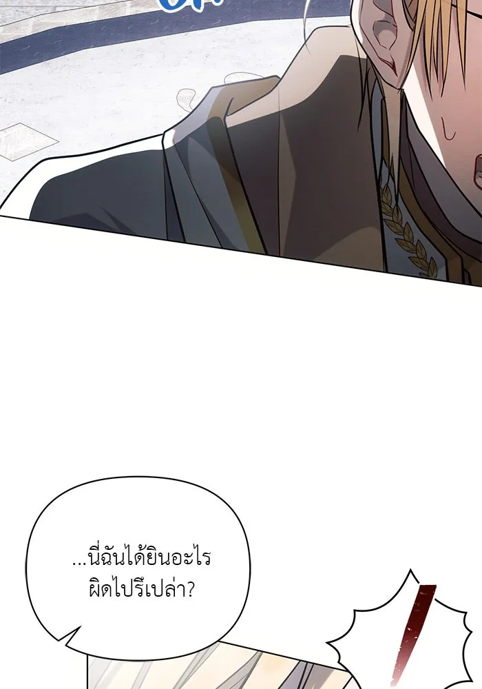 แอชสตาร์ต ตอนที่ 71 รูปที่ 32