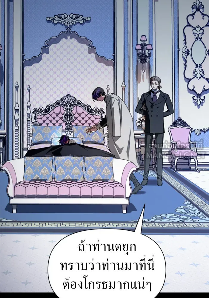 ชิงชีวิตพลิกลิขิตชะตา ตอนที่ 69. ความแค้นใจ รูปที่ 42