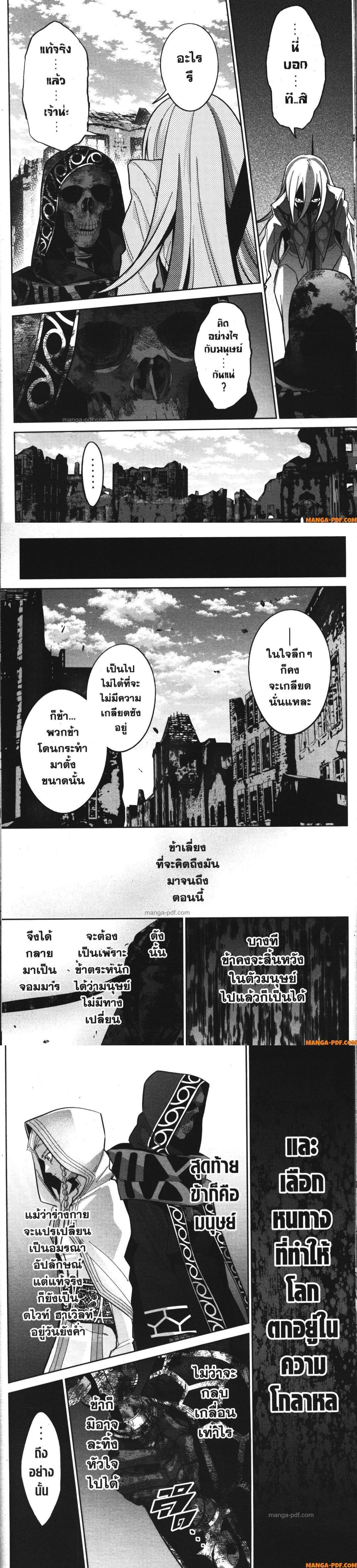 Manga-lc-com อ่านมังงะ อ่านการ์ตูน ออนไลน์ ฟรี Shokei Sareta Kenja wa Lich ni Tensei Shite Shinryaku Sensou wo Hajimeru ตอนที่ 1 2 3 4 5 6 7 8 9 10 11 12 13 14 ฟรี ไม่มีโฆษณา Manga-lc - อ่าน มังงะ อ่าน การ์ตูน ออนไลน์ อ่านมังงะ ฟรี