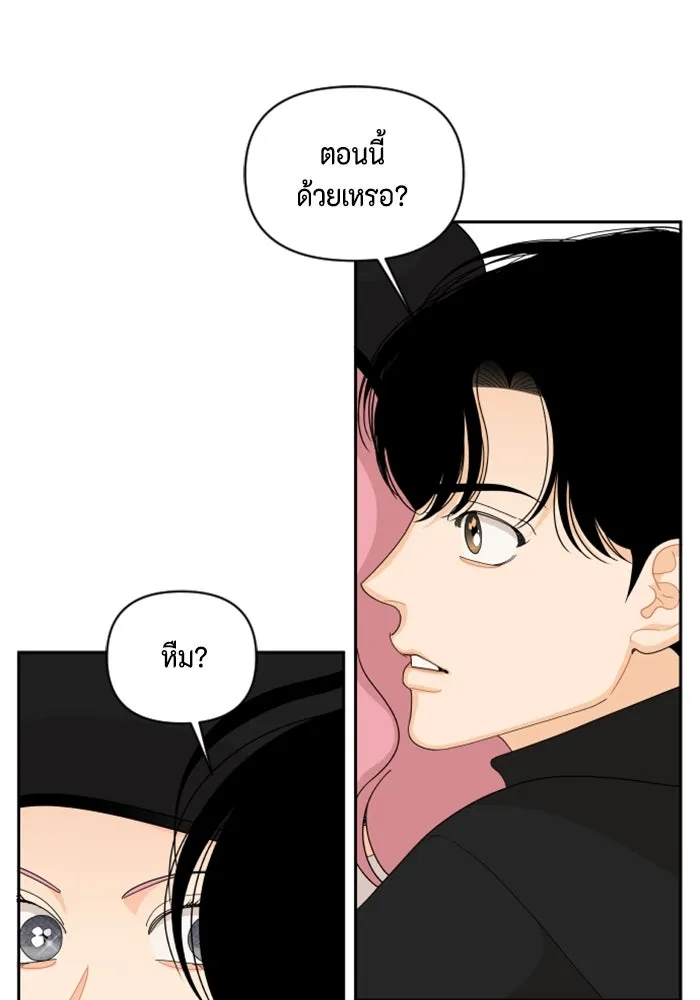 จริง ๆ แล้ว โอบารัมน่ะ… ตอนที่ 93 รูปที่ 8