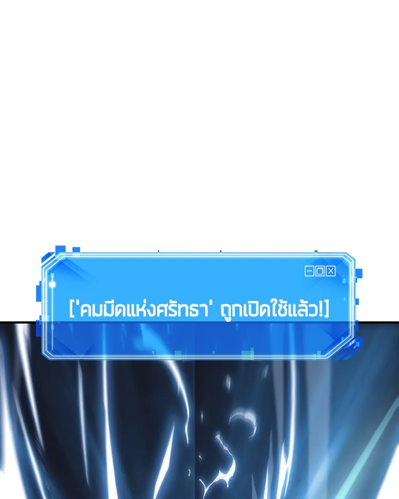 Omniscient Reader อ่านชะตาวันสิ้นโลก ตอนที่ 05 ผู้พิทักษ์ความมืด (3) รูปที่ 98