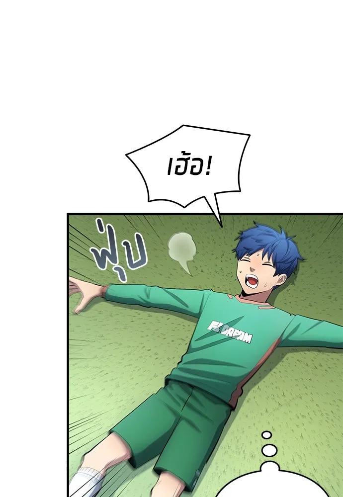 นักเตะแข้งสวรรค์ ตอนที่ 49 รูปที่ 32