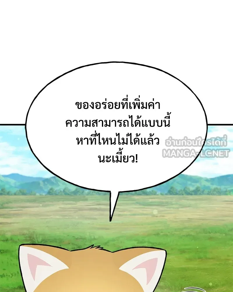 ปลูกผักพิชิตหอคอย ตอนที่ 113 รูปที่ 66