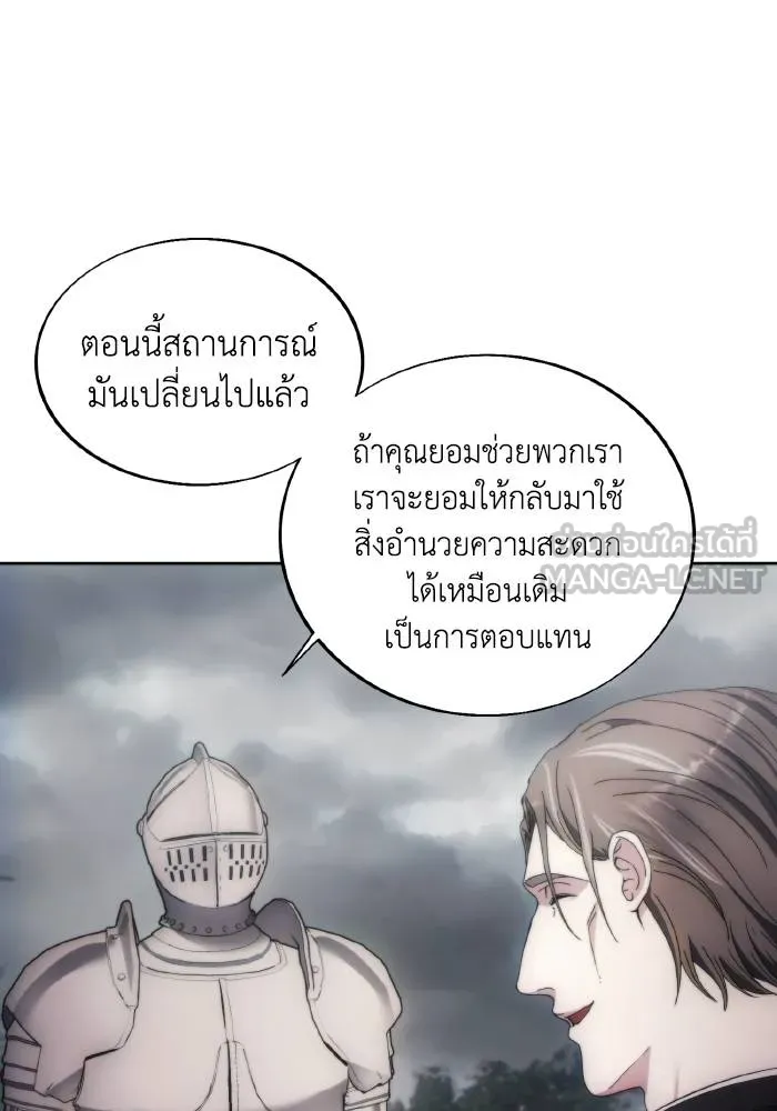 ศึกชิงบัลลังก์เทพเจ้ ตอนที่ 88 รูปที่ 81