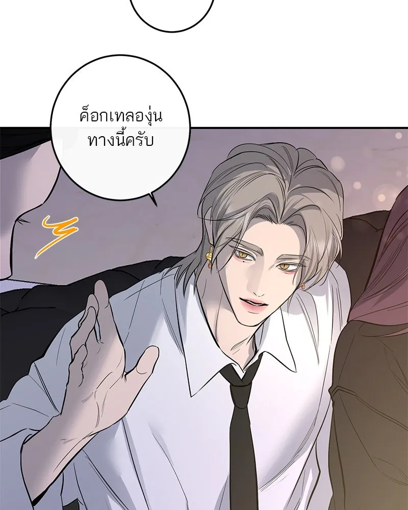 ตำนานเทพธิดาตกสวรรค์ ตอนที่ 66 รูปที่ 104