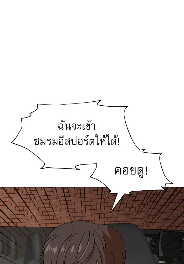 Double Click ตอนที่ 2 รูปที่ 160