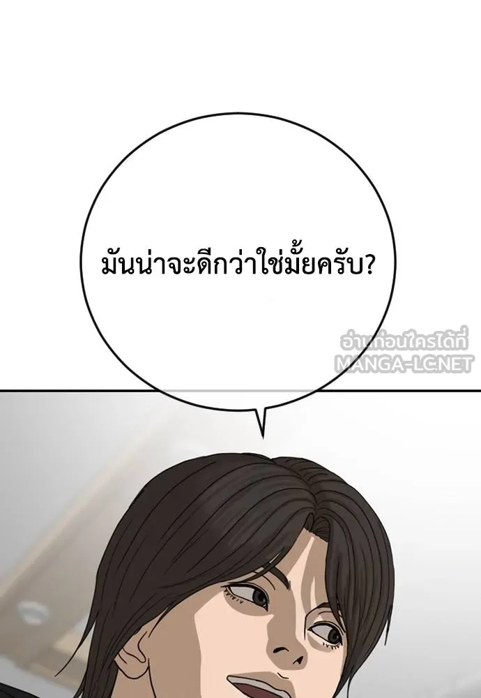 Y2K ตอนที่ 61 รูปที่ 111