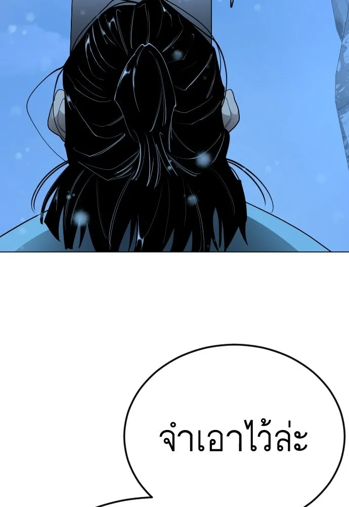 ยุคแห่งยอดมนุษย์ ตอนที่ 113 รูปที่ 136