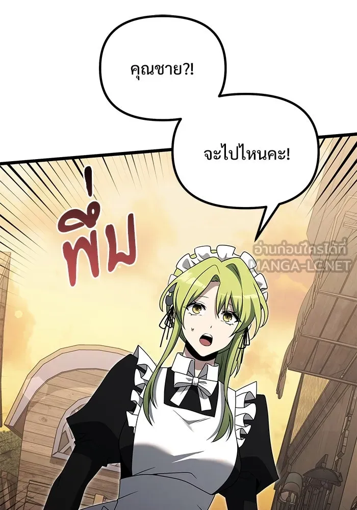 อัศวินดำล่าท้าเวลา ตอนที่ 49 รูปที่ 135