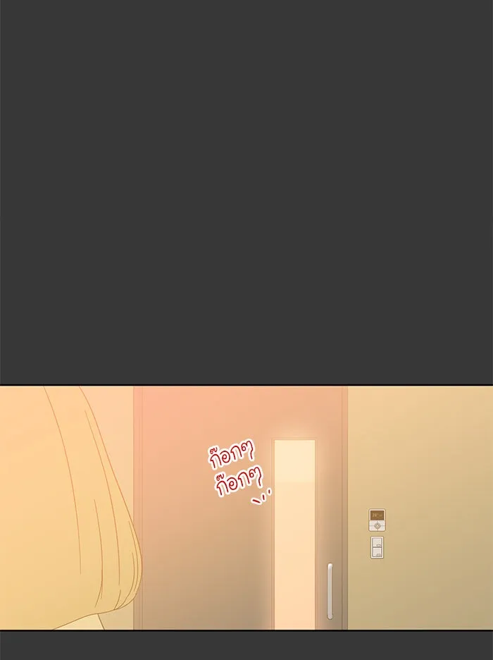 ฉันมันร้าย หรือเพราะโลกไม่น่ารัก ตอนที่ 43 รูปที่ 50