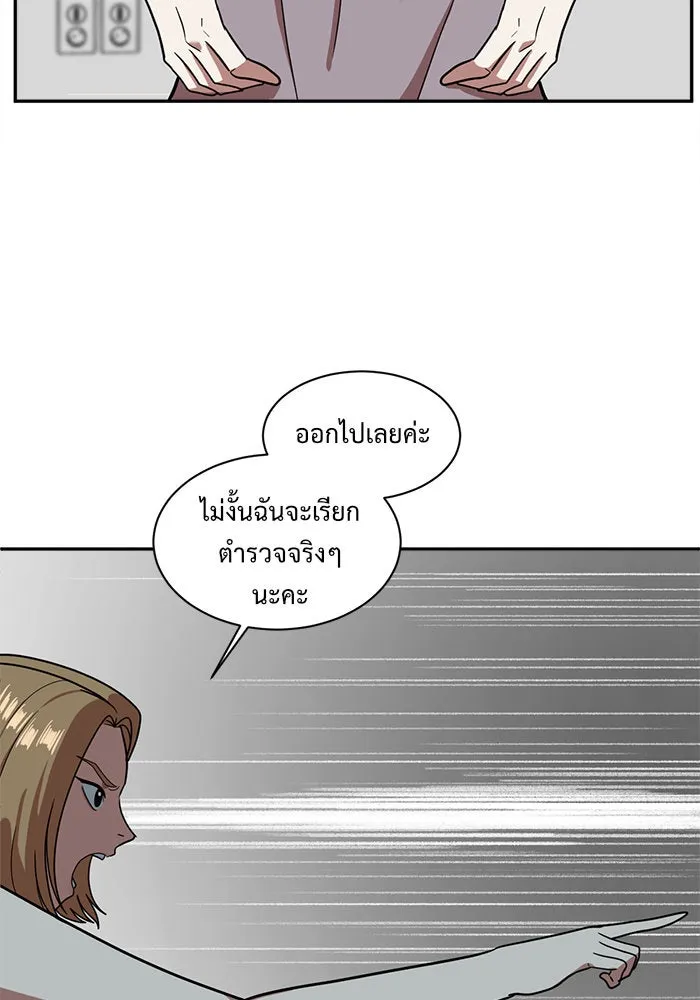 ช่วยเปลี่ยนฉันที ตอนที่ 54. ยอมินซอ 4 รูปที่ 38