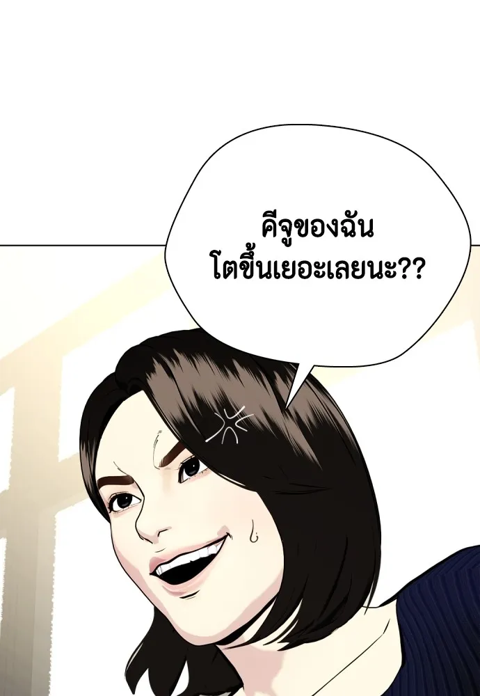 หมาหัวเน่าเก๋าเกินไป ตอนที่ 78 รูปที่ 34