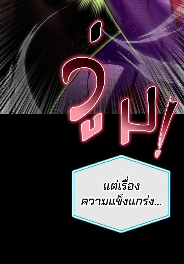 เกมของยอดมนุษย์ ตอนที่ 99 รูปที่ 143