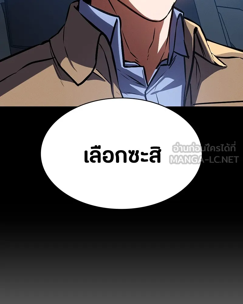 มือสังหารพันธุ์อมตะ ตอนที่ 6 รูปที่ 105