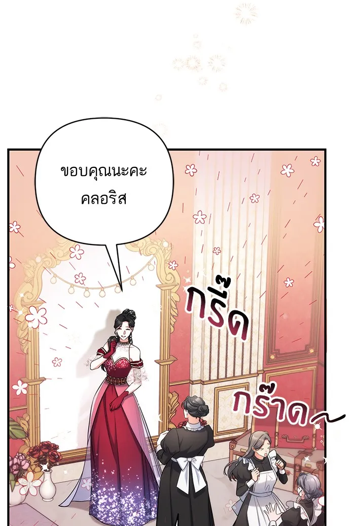 แด่ตัวละครโปรดที่ถูกทิ้ง ตอนที่ 30 รูปที่ 46