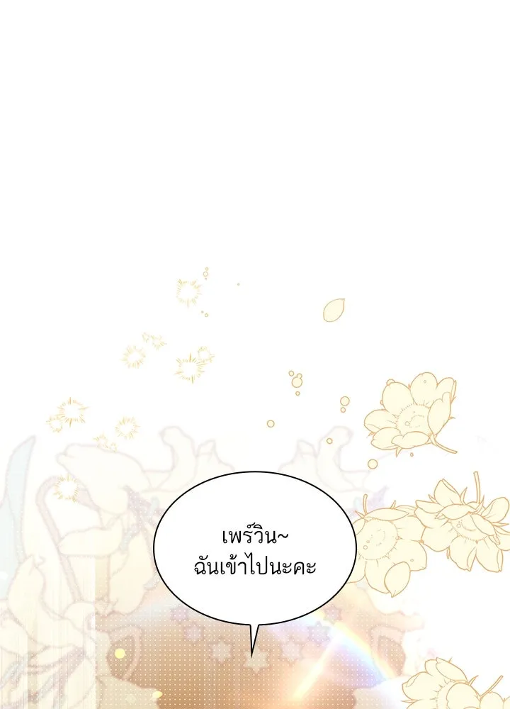 อดีตภรรยาของพระเอกหนุ่มจอมคลั่งรัก ตอนที่ 29 รูปที่ 17