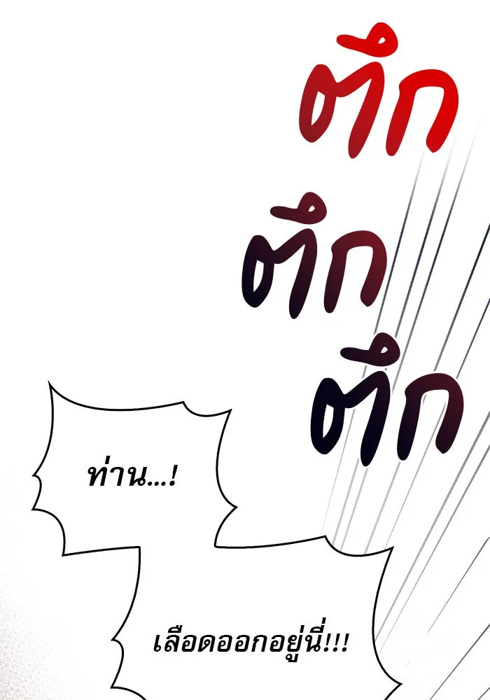 ผมไม่ได้เก่งอย่างที่คิด ตอนที่ 26 รูปที่ 68