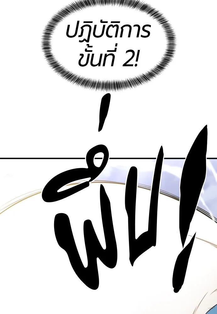 ยอดสถาปนิกผู้พิทักษ์อาณาจักร ตอนที่ 52 รูปที่ 89