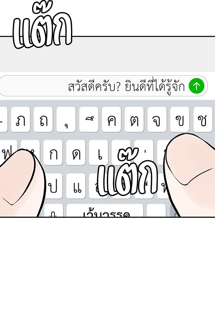 ถ่านไฟเราไม่เก่าเลย ตอนที่ 15 รูปที่ 5