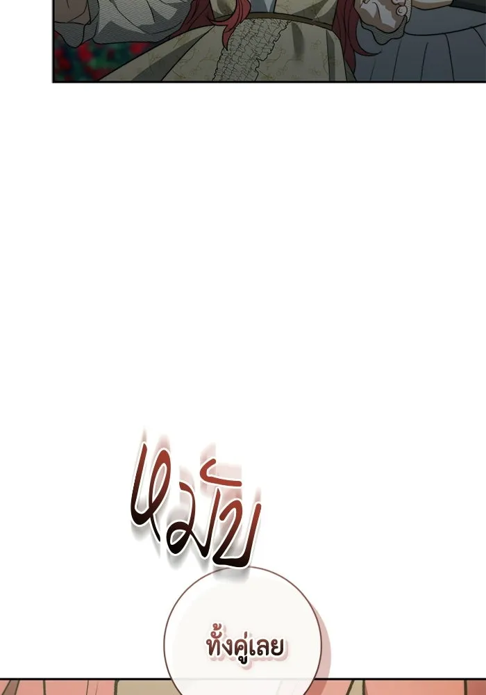 ขอวิธีส่งสามีลงนรก ตอนที่ 48 รูปที่ 32