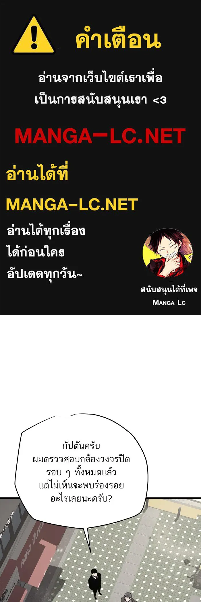 เริ่มเกมพร้อม 13 คุณสมบัติลับ ตอนที่ 12 รูปที่ 1