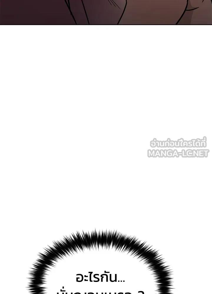 กฎเหล็กบ้านสายลับ ตอนที่ 3 รูปที่ 69