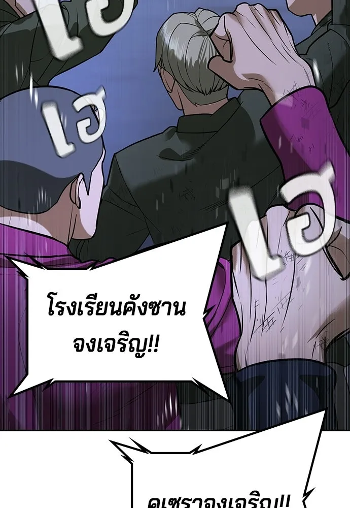 คูเซรา ตอนที่ 76 รูปที่ 185