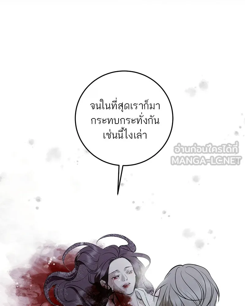 ตำนานเทพธิดาตกสวรรค์ ตอนที่ 130 รูปที่ 126