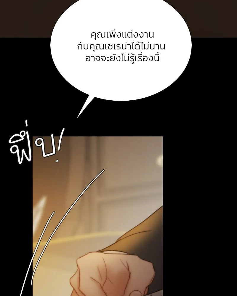 เซเรน่า ตอนที่ 122 รูปที่ 5