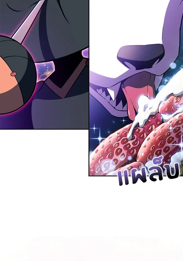 ผู้เล่นหน้าใหม่เลเวลแมกซ์ ตอนที่ 225 อาวุธชิ้นใหม่ (2) รูปที่ 115