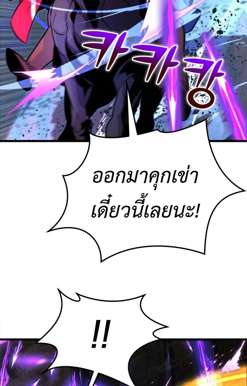 Player of a Fallen Noble Family ตอนที่ ตอนที่ 7 รูปที่ 111