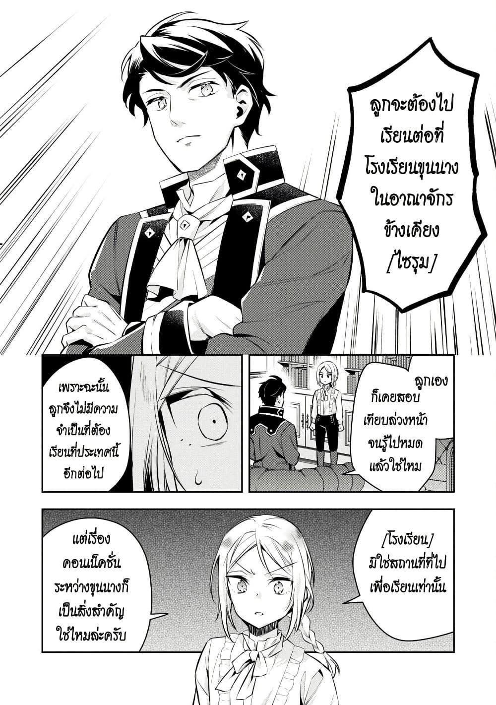 Manga-lc-com อ่านมังงะ อ่านการ์ตูน ออนไลน์ ฟรี Akuyaku Reijo No Ani Ni Tensei Shimashita ตอนที่ 1 2 3 4 5 6 7 8 9 10 11 12 13 14 ฟรี ไม่มีโฆษณา Manga-lc - อ่าน มังงะ อ่าน การ์ตูน ออนไลน์ อ่านมังงะ ฟรี