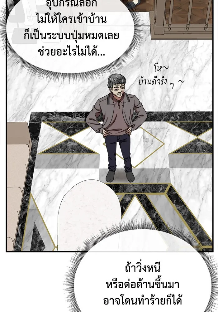 ช่วยเปลี่ยนฉันที ตอนที่ 207. ซีซัน 2 ลาอิมฮยัง 9 รูปที่ 26