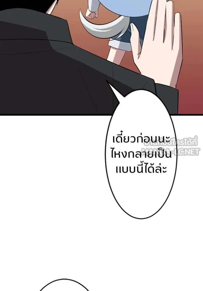 โคตรอาวุธลับ ตอนที่ 39 รูปที่ 20