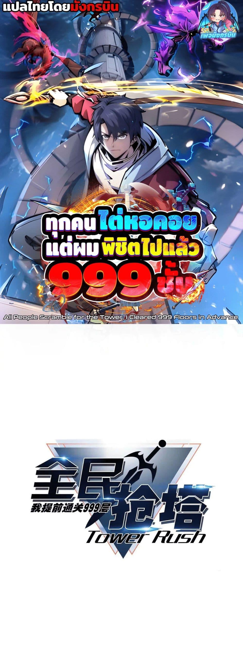 Manga-lc-com อ่านมังงะ อ่านการ์ตูน ออนไลน์ ฟรี All People Scramble for the Tower, I Cleared 999 Floors in Advance ตอนที่ 1 2 3 4 5 6 7 8 9 10 11 12 13 14 ฟรี ไม่มีโฆษณา Manga-lc - อ่าน มังงะ อ่าน การ์ตูน ออนไลน์ อ่านมังงะ ฟรี