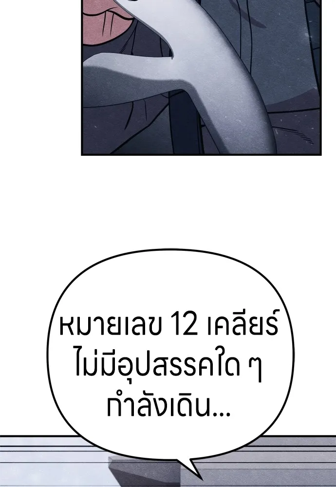 Zombie X Slasher ตอนที่ 24 รูปที่ 7