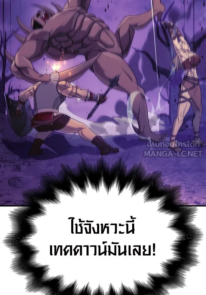 เอาชีวิตรอดในเกมฉบับคนเถื่อน ตอนที่ 20 รูปที่ 69