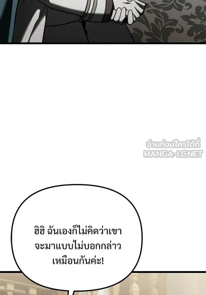 อัศวินดำล่าท้าเวลา ตอนที่ 129 รูปที่ 32