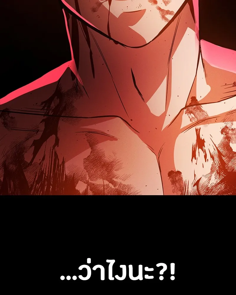 มือสังหารพันธุ์อมตะ ตอนที่ 5 รูปที่ 160