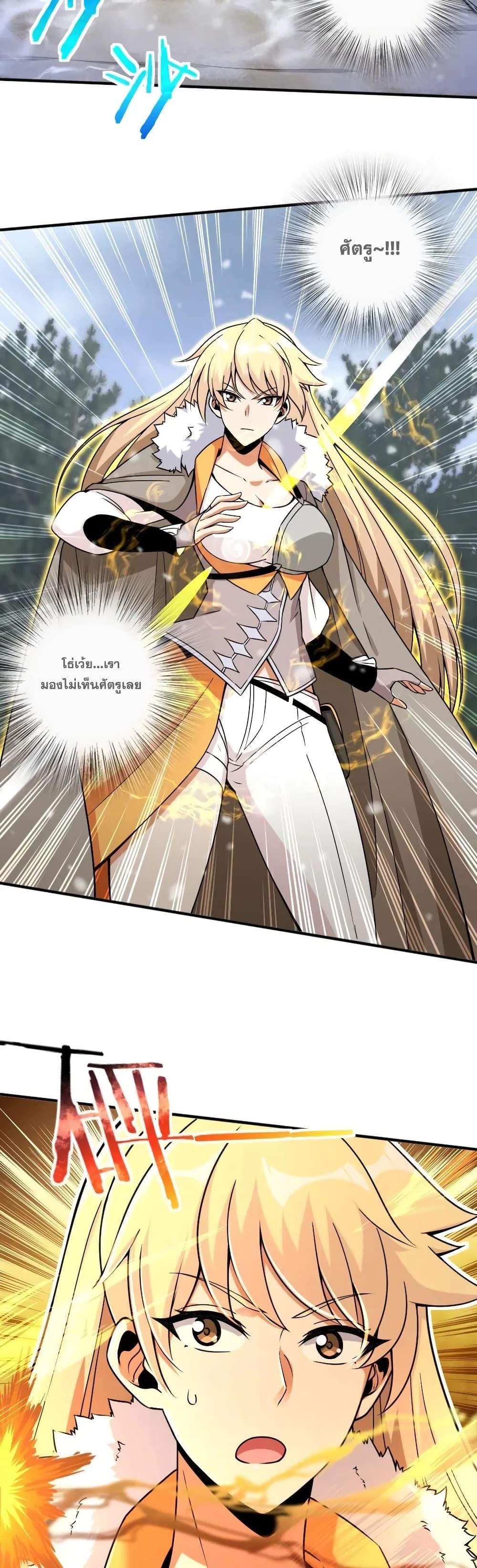 Release That Witch ตอนทื่ 209 รูปที่ 5