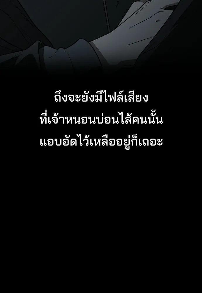 รักแล้วห้ามเลิก ตอนที่ 76 รูปที่ 26