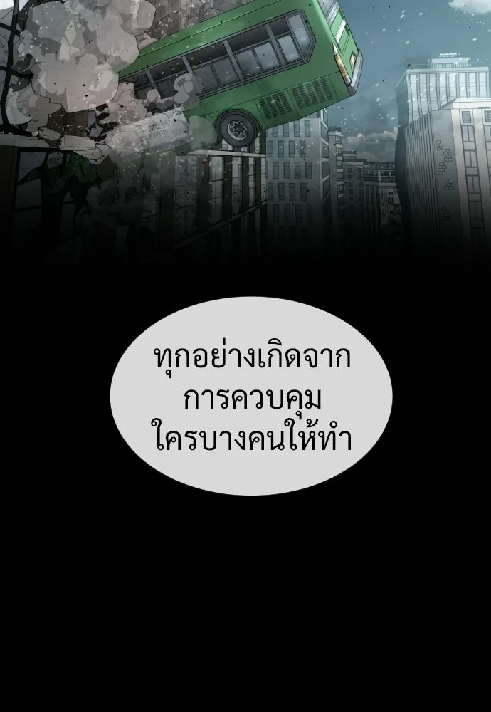 นักฆ่าย้อนวัย ตอนที่ 113 รูปที่ 25