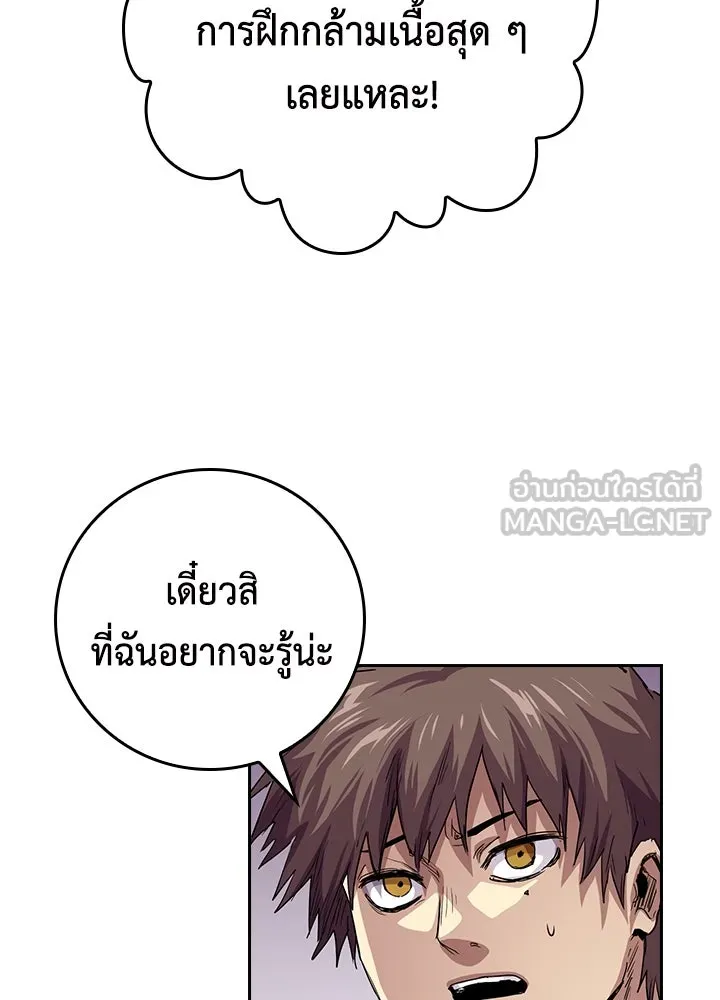 นักเลงกระจอกย้อนเวลามาทวงแค้น ตอนที่ 61 รูปที่ 39