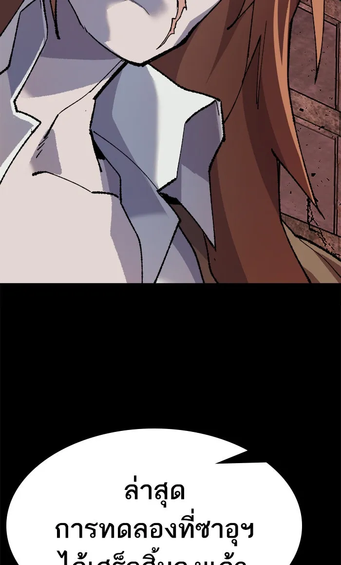 ยอดคนเลเวลทะลุ ตอนที่ 11 กิลด์บังแพสุดแข็งแกร่ง (7) รูปที่ 26