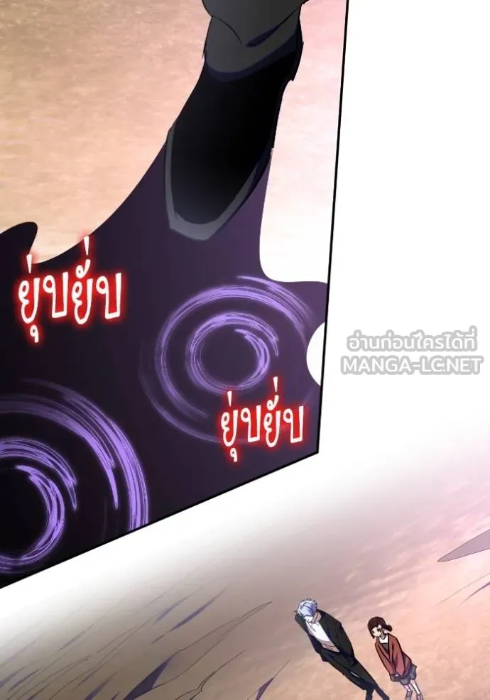 Return to Player ตอนที่ 184 รูปที่ 56