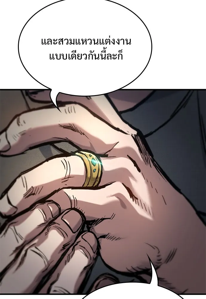 อัศวินวันเดียว ตอนที่ 42 รูปที่ 31