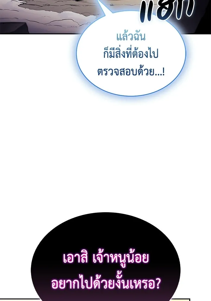 ลูกชายคนเล็กของดยุกคือมือสังหาร ตอนที่ 103 รูปที่ 100