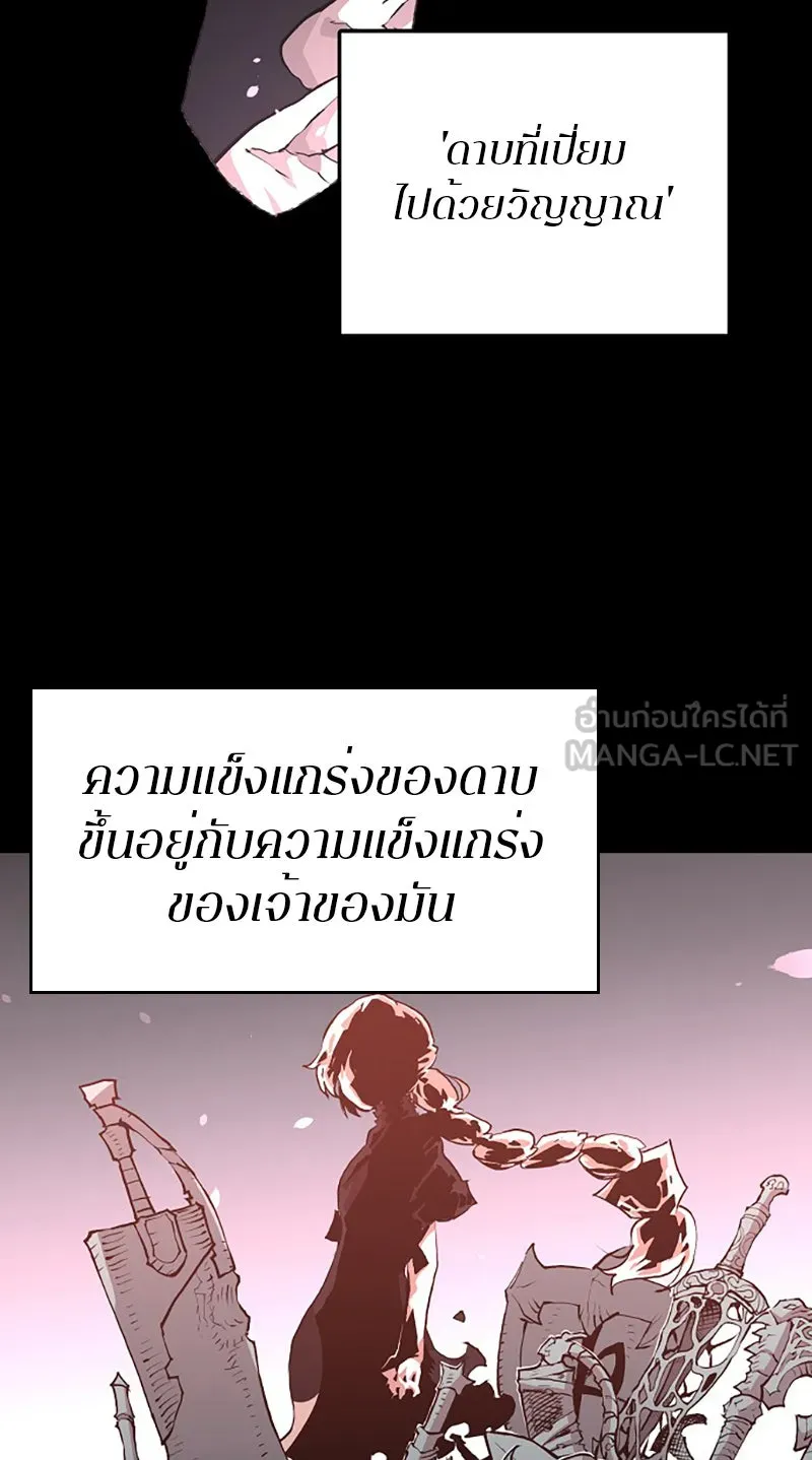 Player ตอนที่ 4 รูปที่ 3